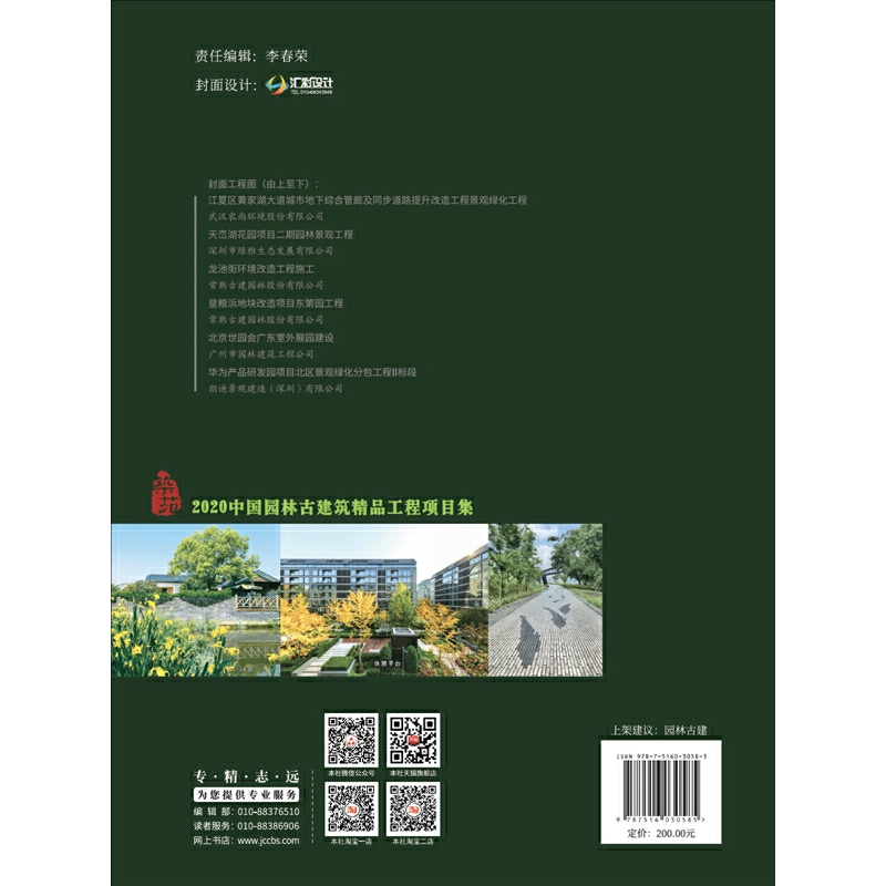 青島市園林綠化精品工程獎(jiǎng)評(píng)選辦法_園林建筑_土木在線